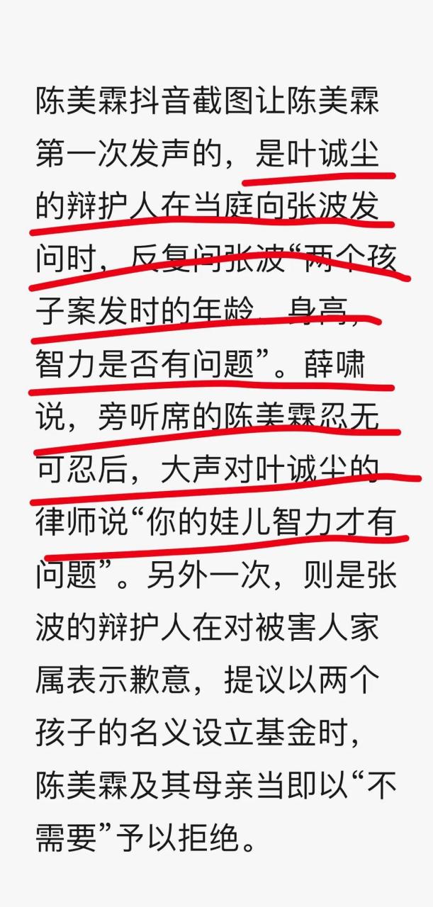 md张波,叶诚尘这俩人的辩护律师,是自己找的还是院里指定的,还真他吗