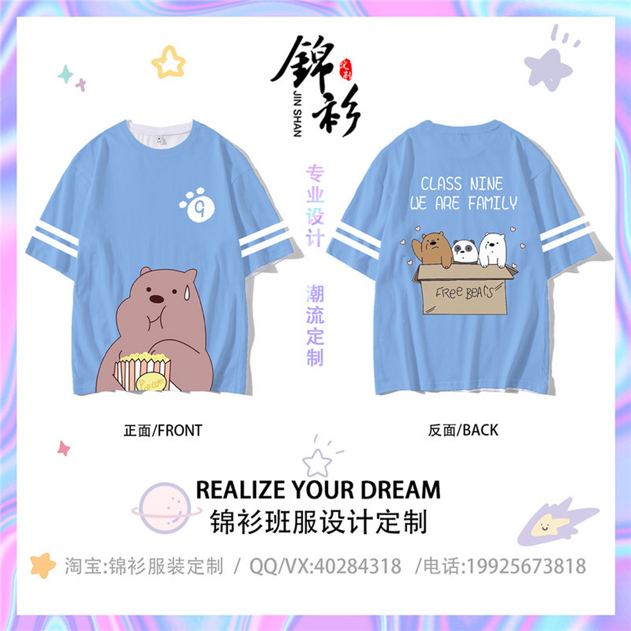 班服定制-2021新款班服图案一对一班服设计 锦衫班服1班-20班班服素材