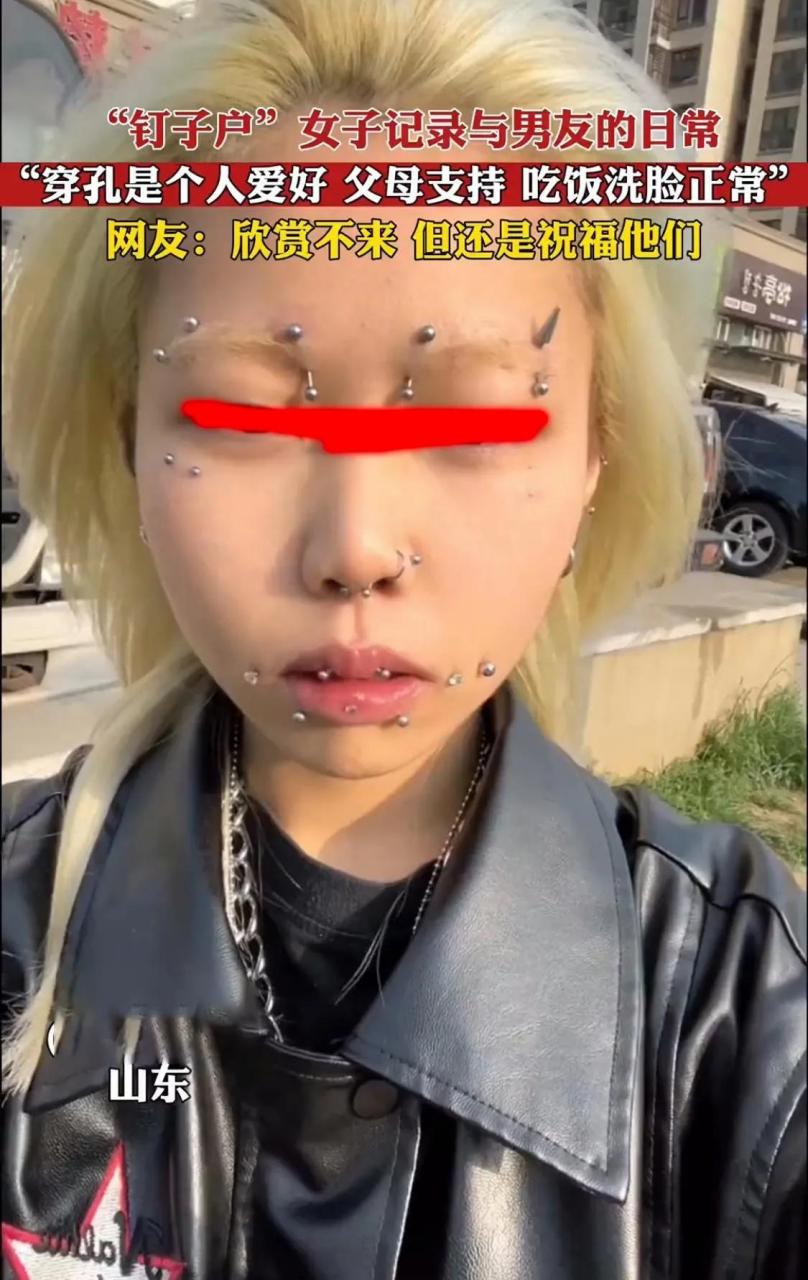 一女子脸上镶满了钉子,眉毛上8颗钉子,脸颊上4颗钉子,鼻子上3颗钉子