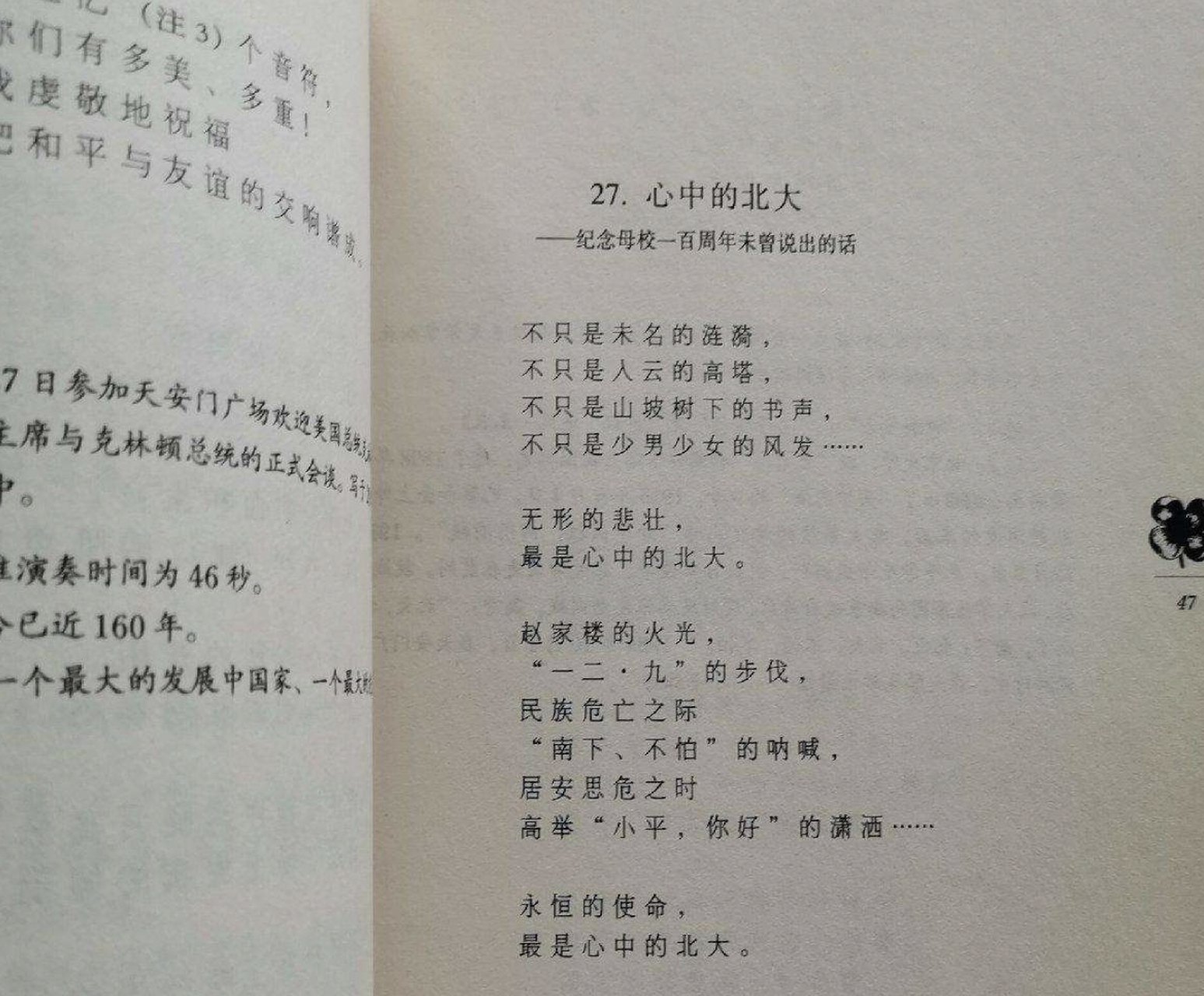 收录李肇星所有诗歌的一本书 李肇星是一位造诣颇高的使人,而《李肇星