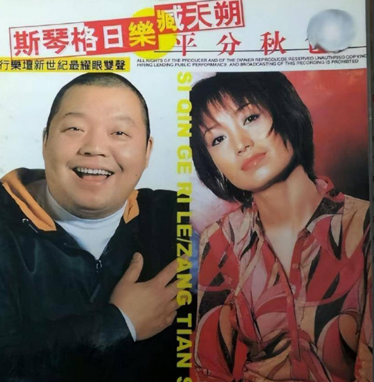 当年,斯琴格日乐挺着大肚子,找到臧天朔的老婆李梅逼宫:"我怀了他的