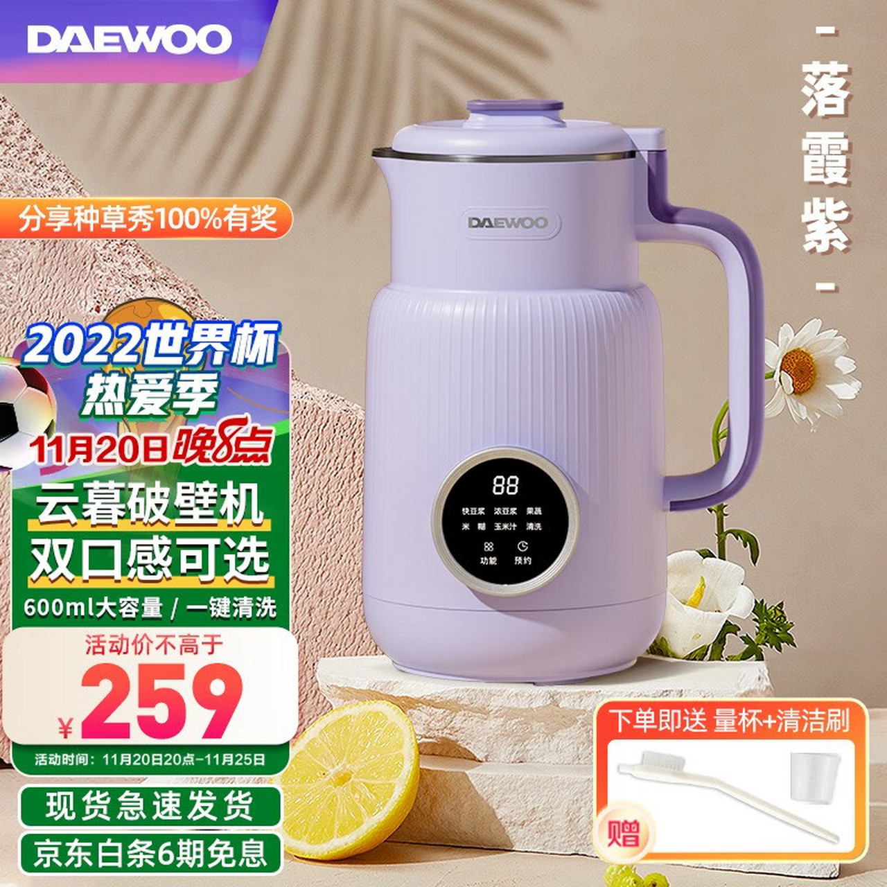 大宇(daewoo) 破壁机家用小型迷你豆浆机1-2人多功能全自动榨汁机免洗