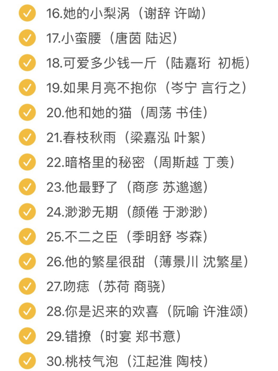 几十部高质量小说  强推  如果你正在寻找高质量的