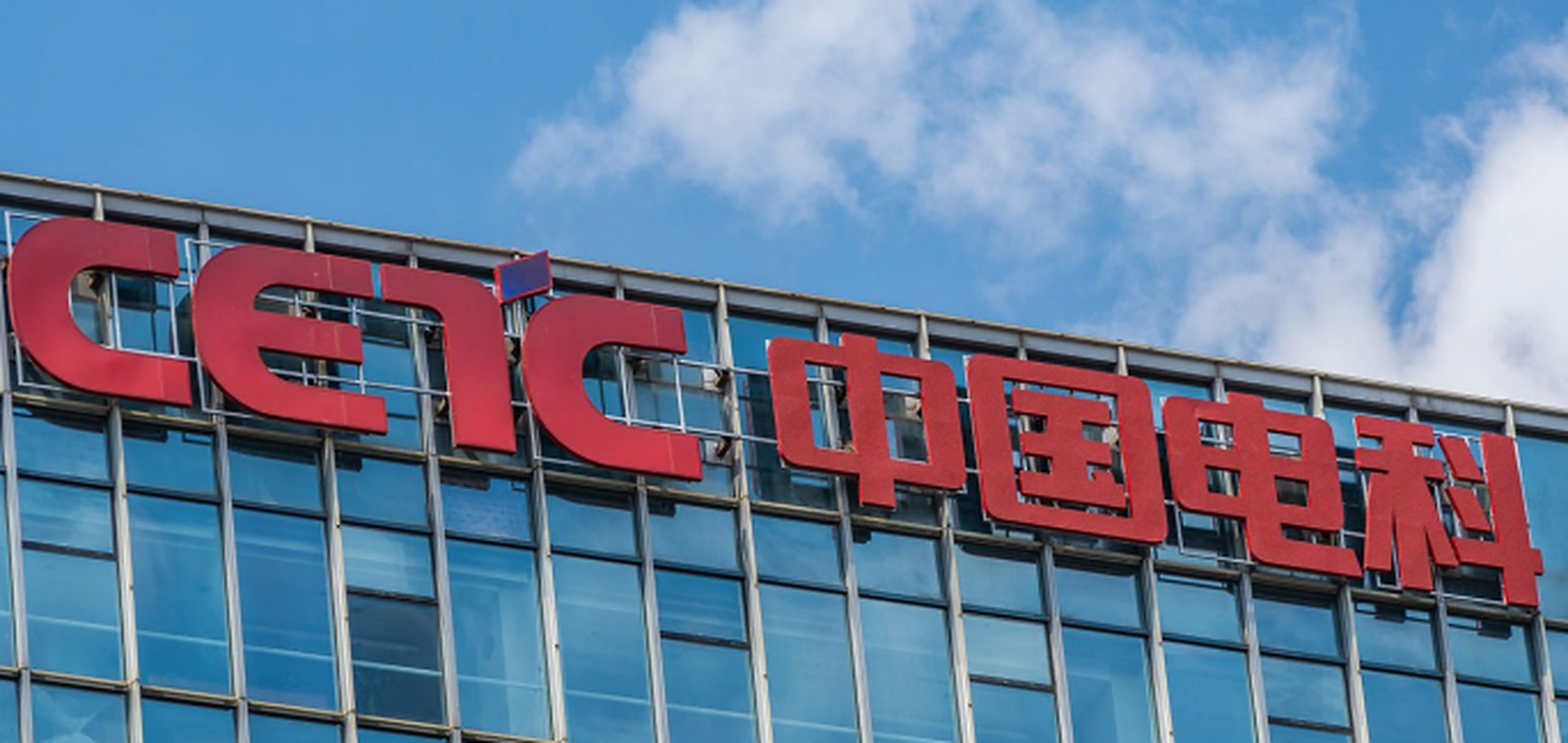 中电科回应员工怼领导:非集团员工 4月4日,疑似"中国电科员工怒怼领导