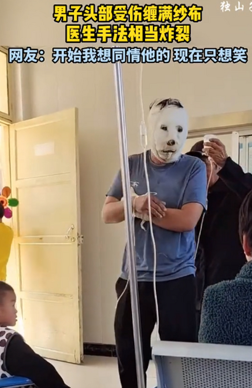 男子头部受伤缠满纱布,医生手法相当炸裂,网友:开始我想同情他的,现在
