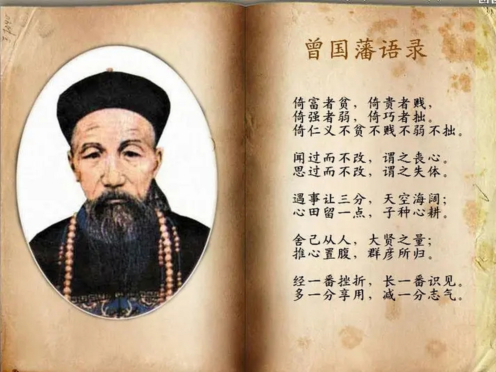 "  曾国藩道:"我实在忍不了?"