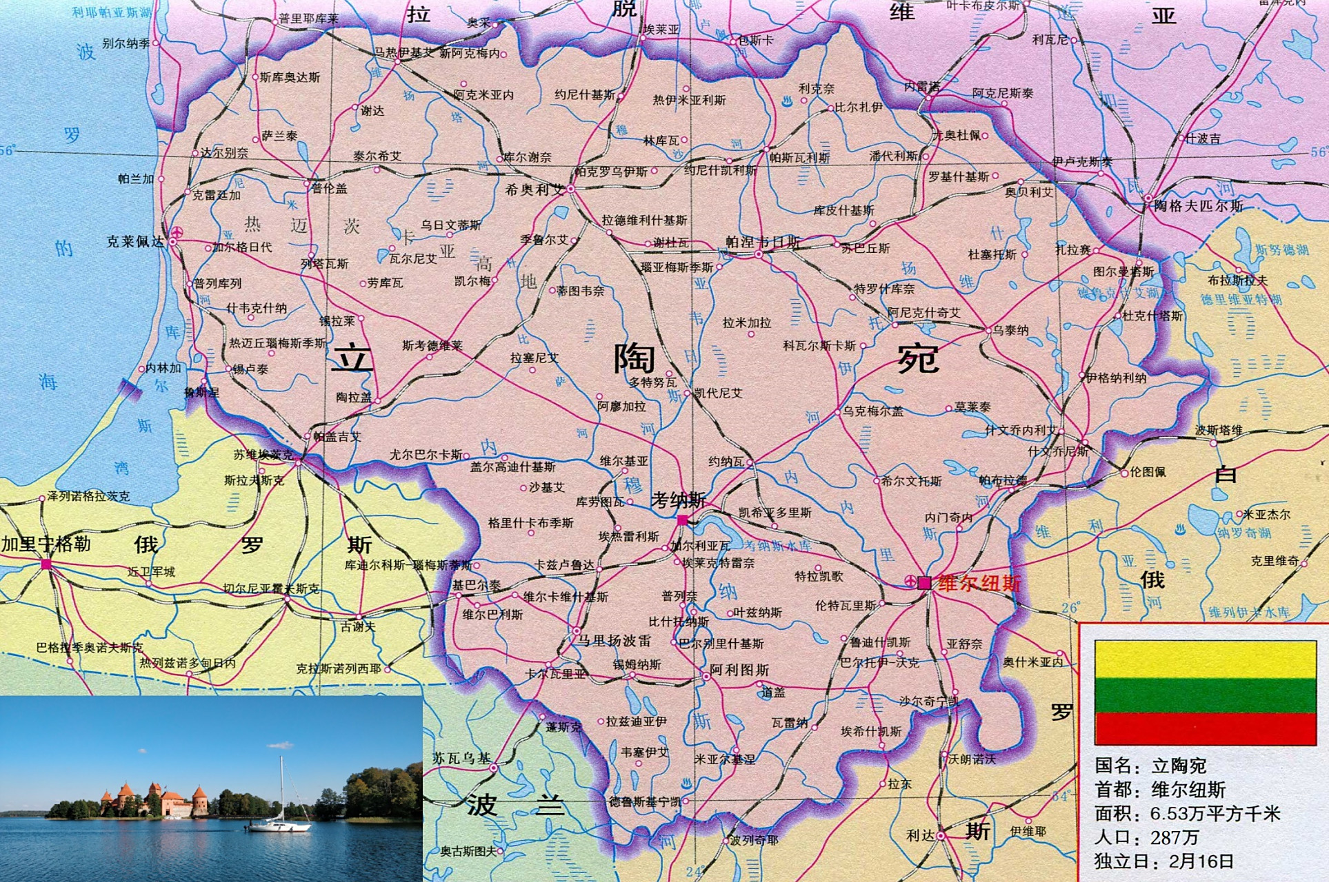 东欧小国立陶宛地图