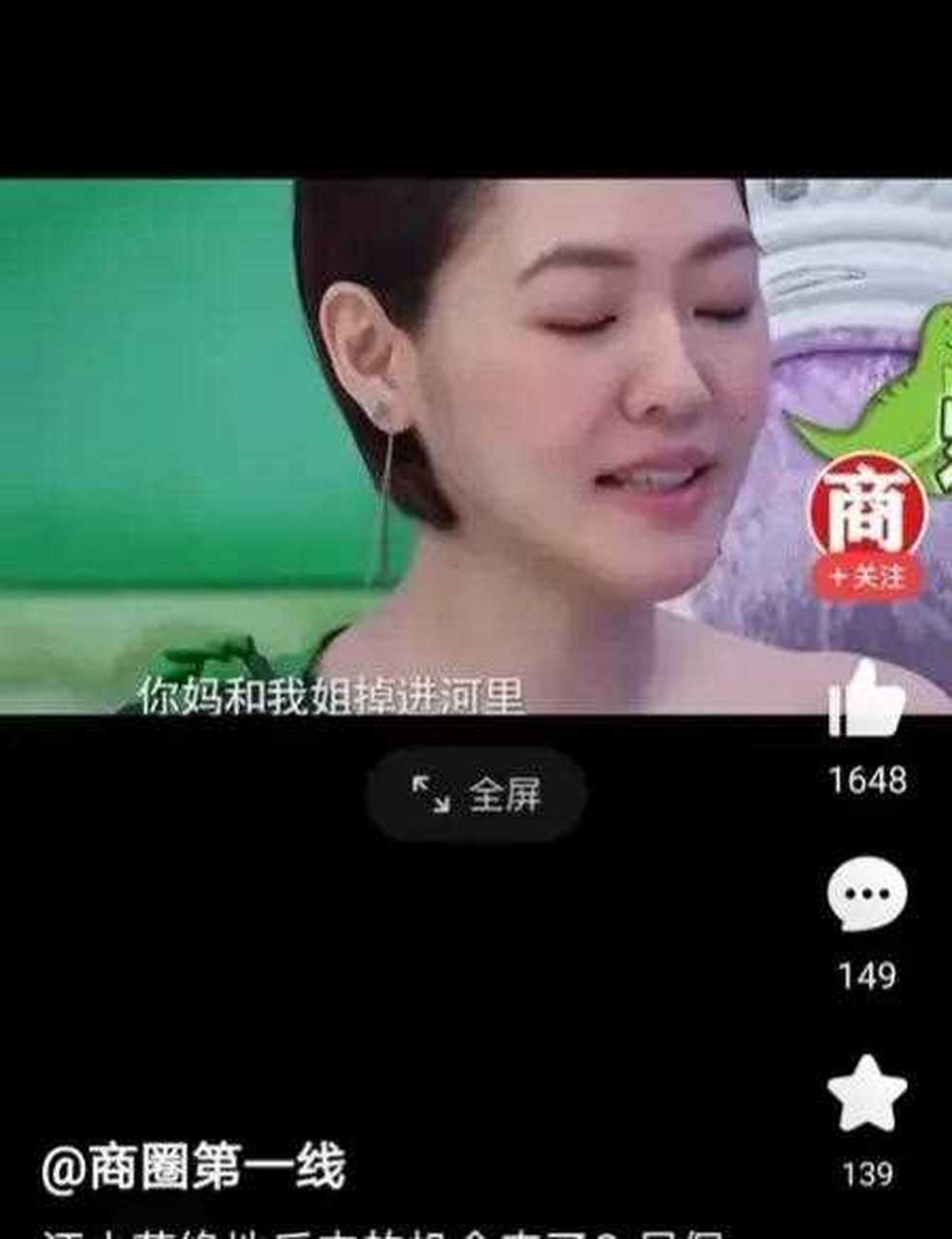 一次,小s靈魂拷問汪小菲:我姐和你媽掉進河裡,你救誰?