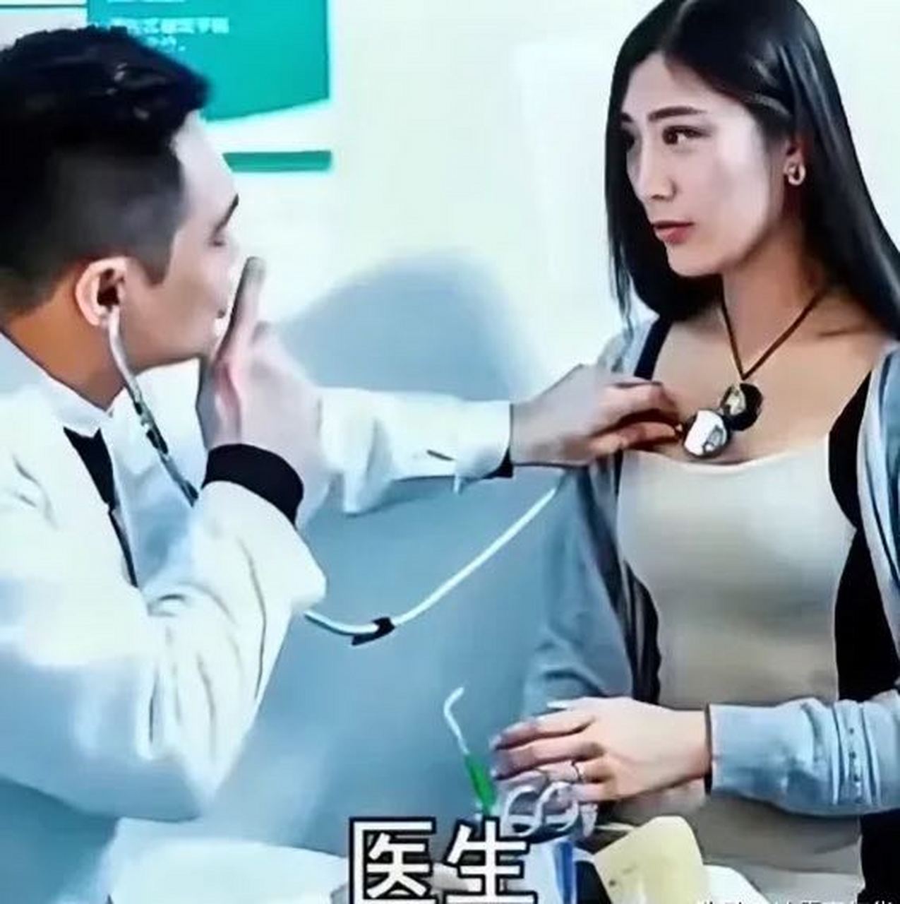 医生,你听诊错了对象,病人是美女老公.