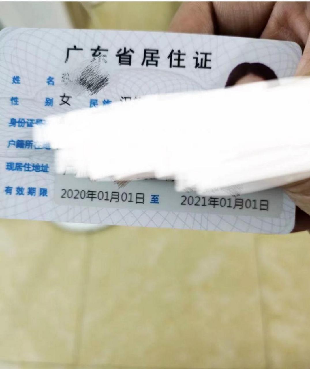 吐槽一下广州居住证&办理流程 我也是服气了,广州居住证有效期一年