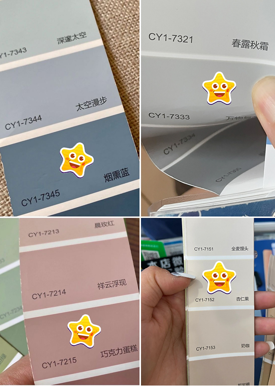 全屋晨阳水漆1188色卡调色4种颜色万物复苏 烟熏蓝 巧克力蛋糕 杏仁果