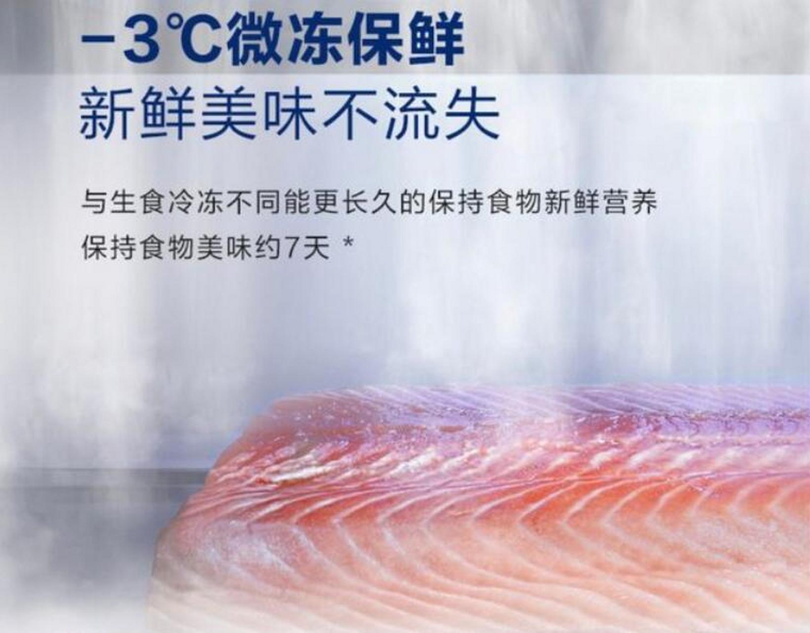 松下e452系列冰箱拥有-3℃微冻保鲜技术,这项技术可以更长久地保持