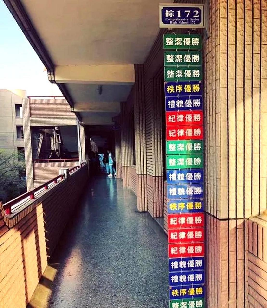 这个高中班级门口的情景真是令人赞叹,充满了优秀的气息.