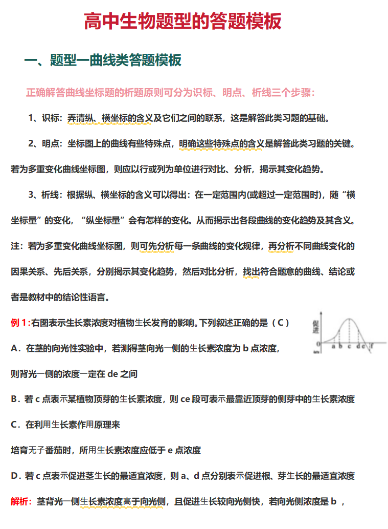 高中生物200判断题
第1张
高中生物200判断题
第1张