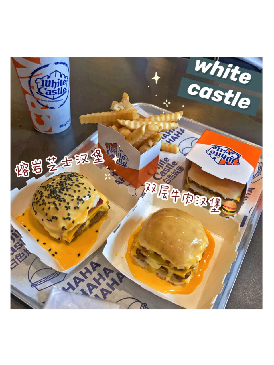 white castle [饮酒醉] 也可谓是之前风靡一时的网红汉堡店啦[火焰]