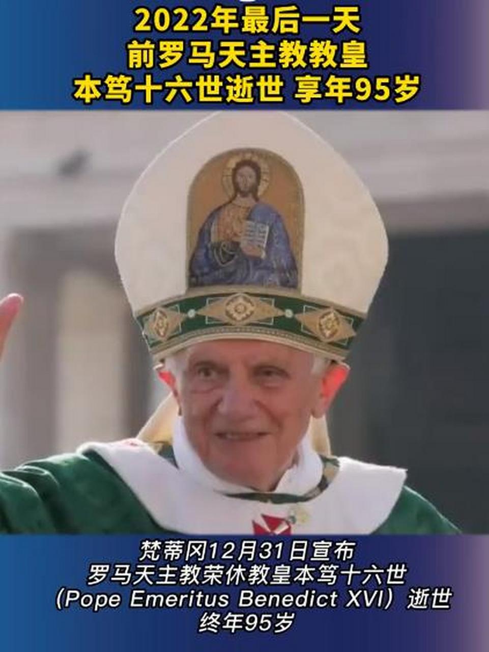 教皇为什么叫本笃