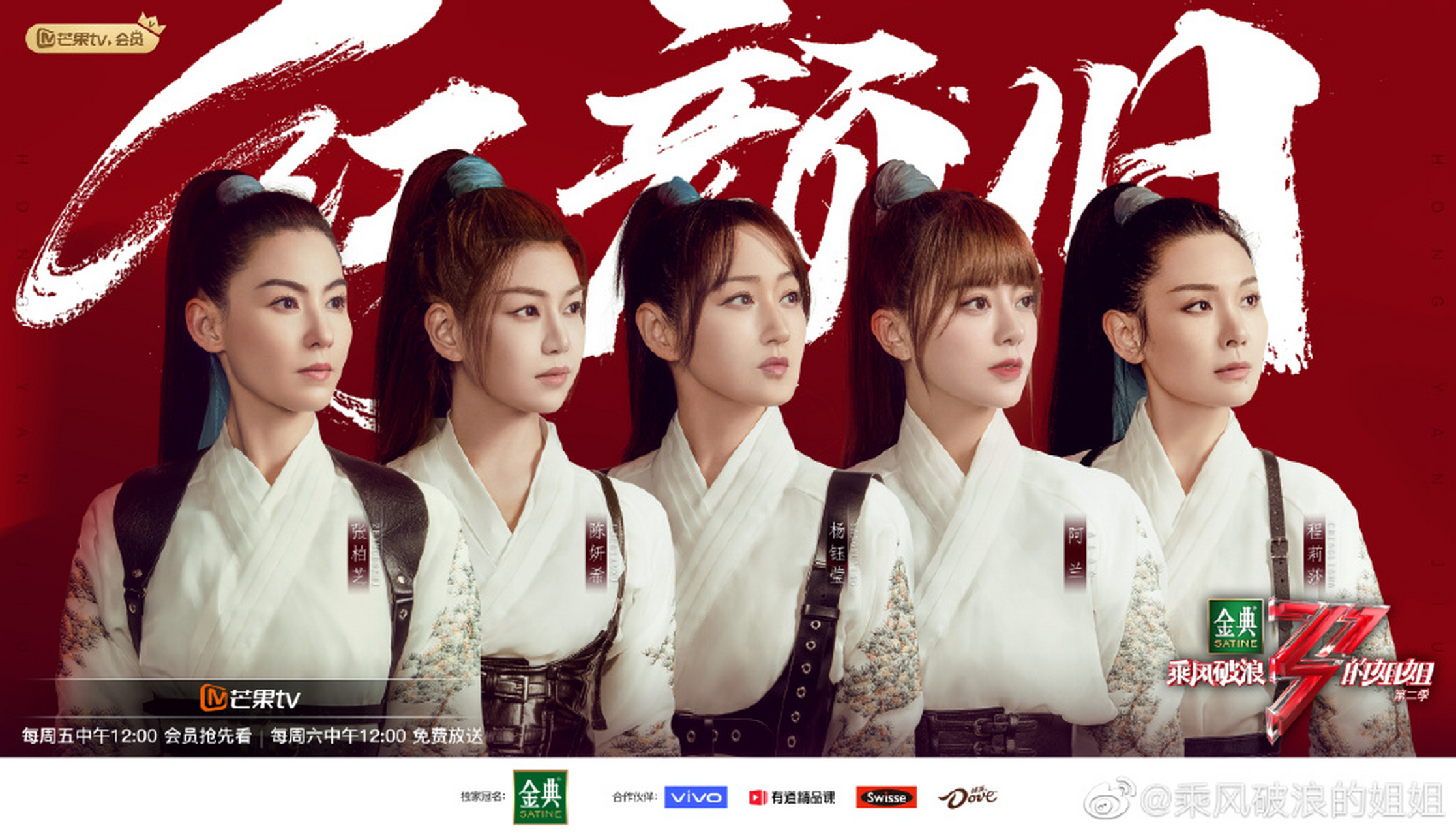 回顾了一下《浪姐2》,《红颜旧》大概是张柏芝做立桩做的最成功的的一