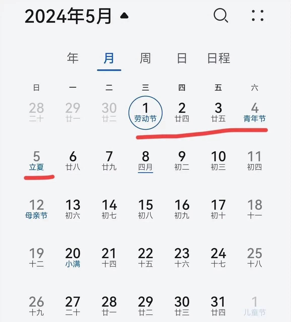 2024年五一假期可以不调休.