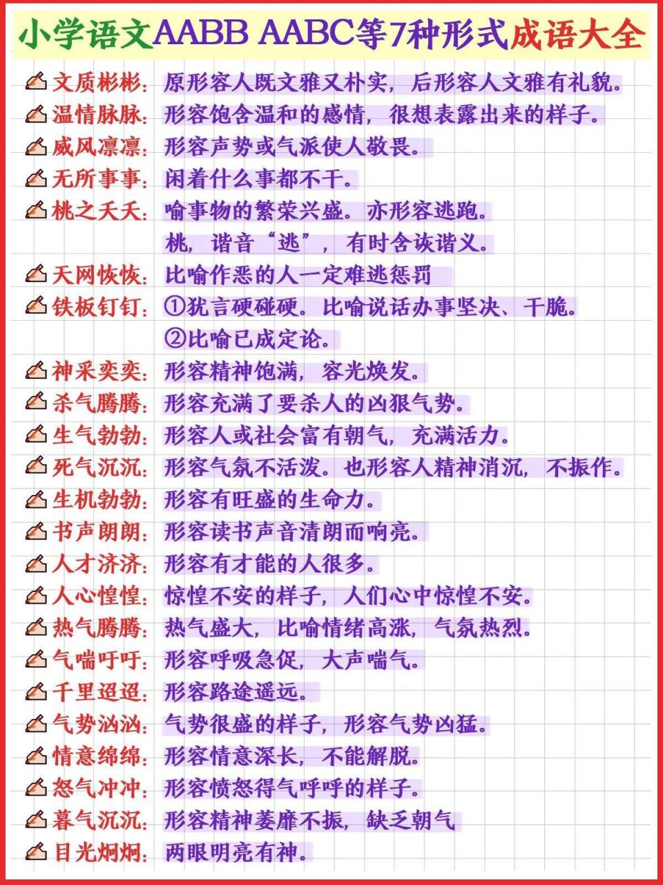 AABC形式图片