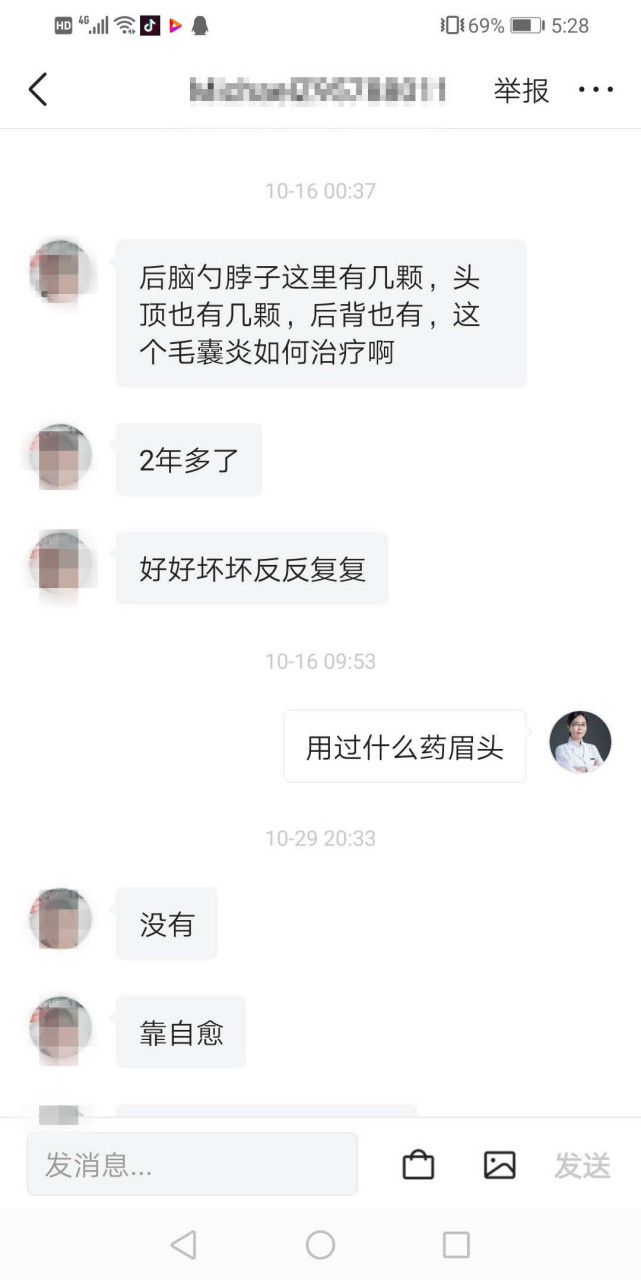 毛囊炎怎么办图片