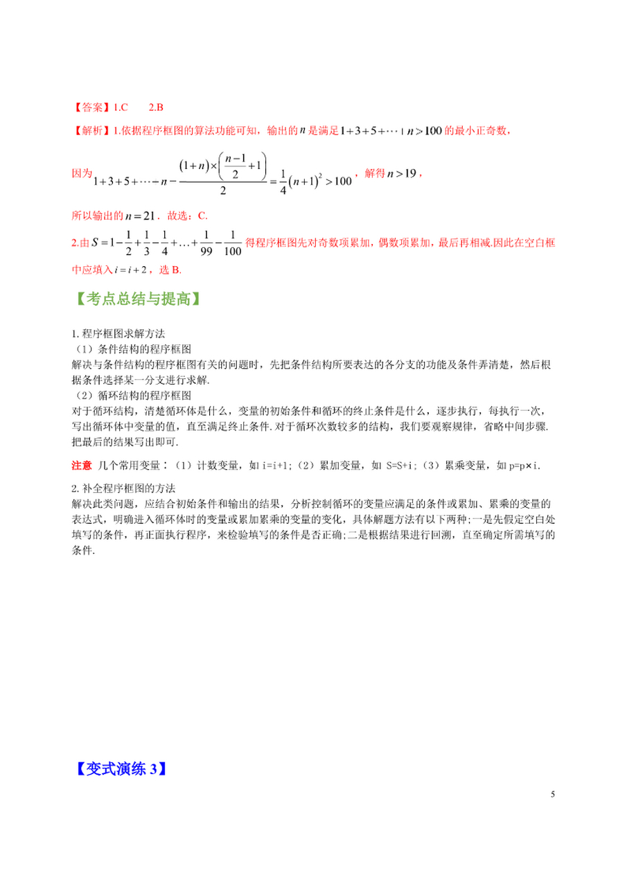 复数的四则运算包括加法,减法,乘法和除法,其中乘法和除法较为复杂