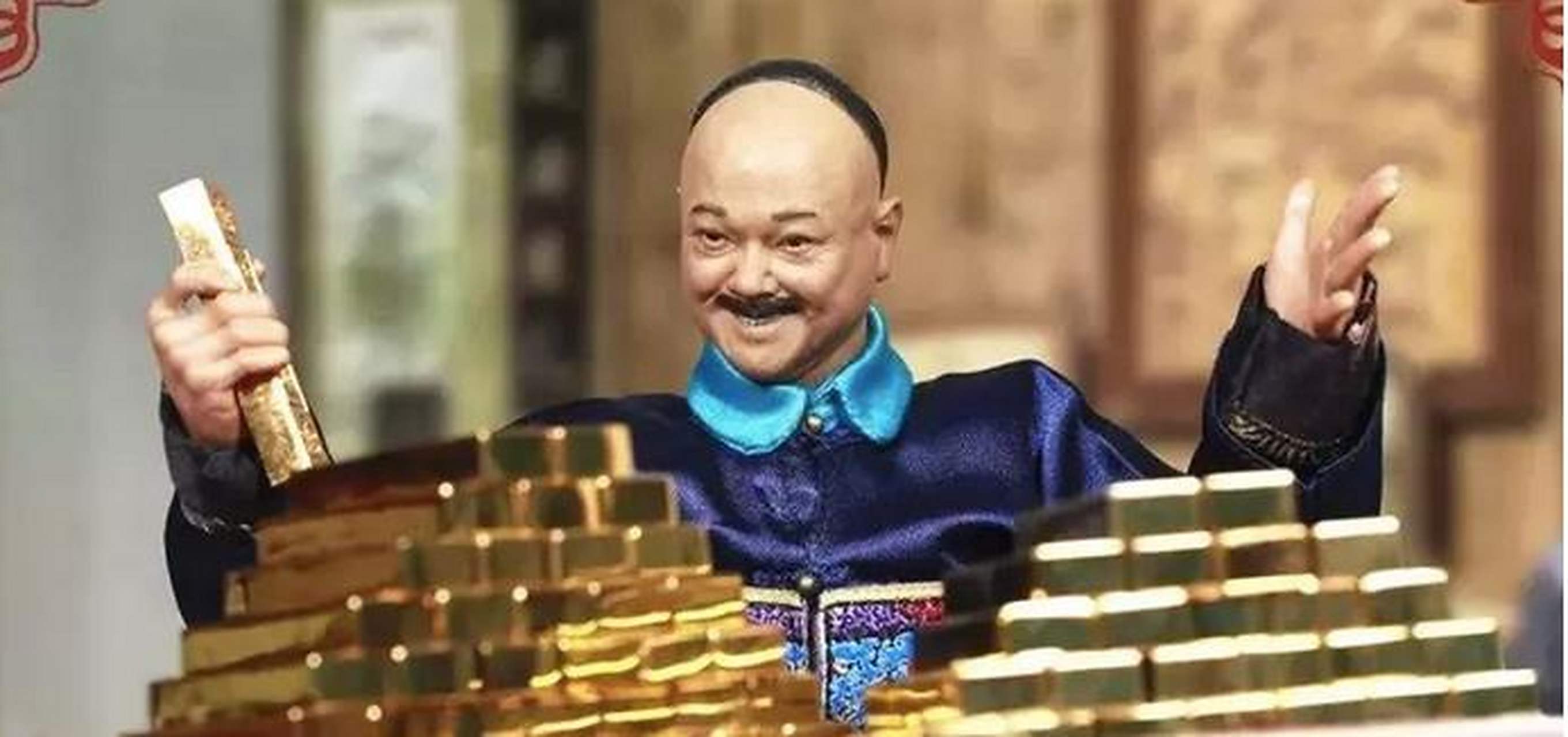 和珅是清朝乾隆