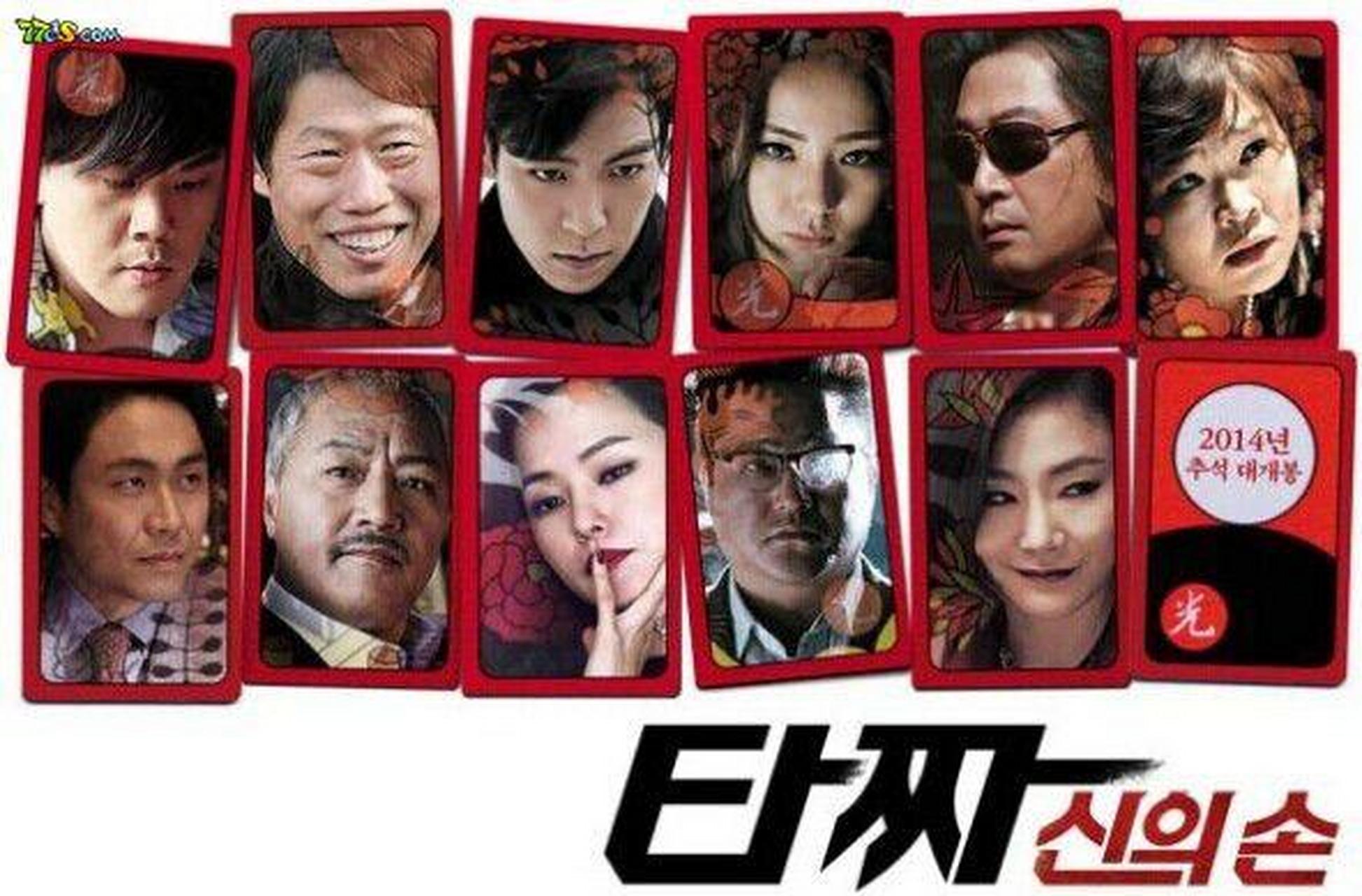 每日电影推荐:《老千2之神之手》