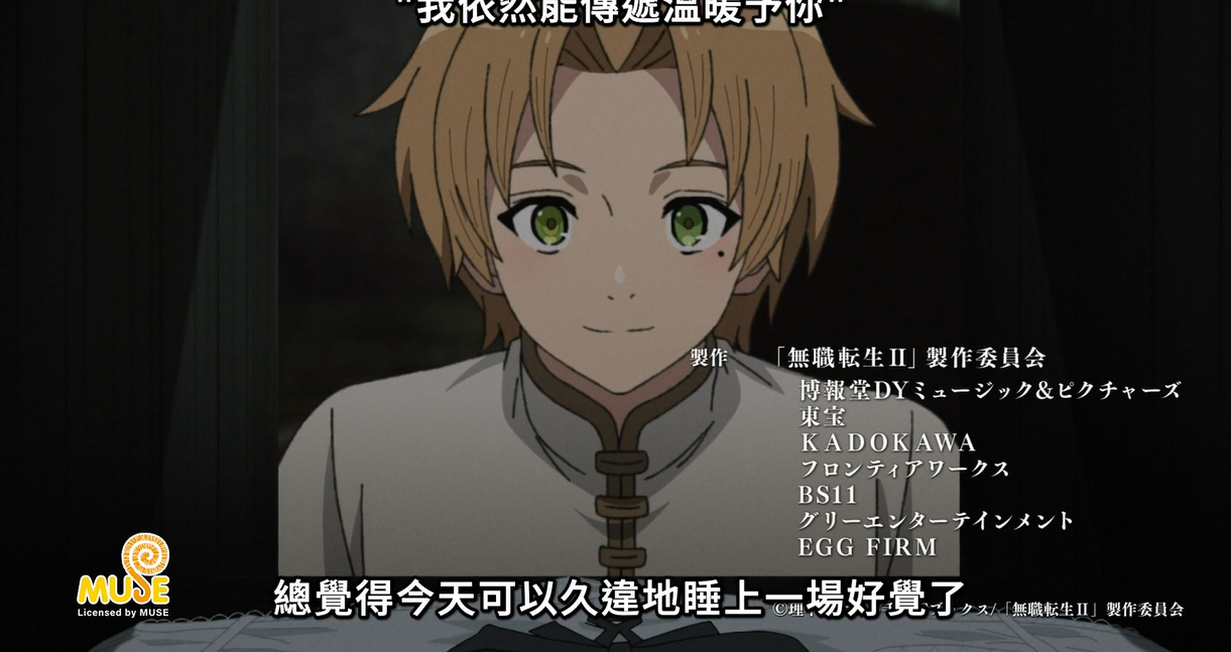 二次元# #动漫# #一起看新番# 在第二集鲁迪乌斯也在继续成长,毕竟人