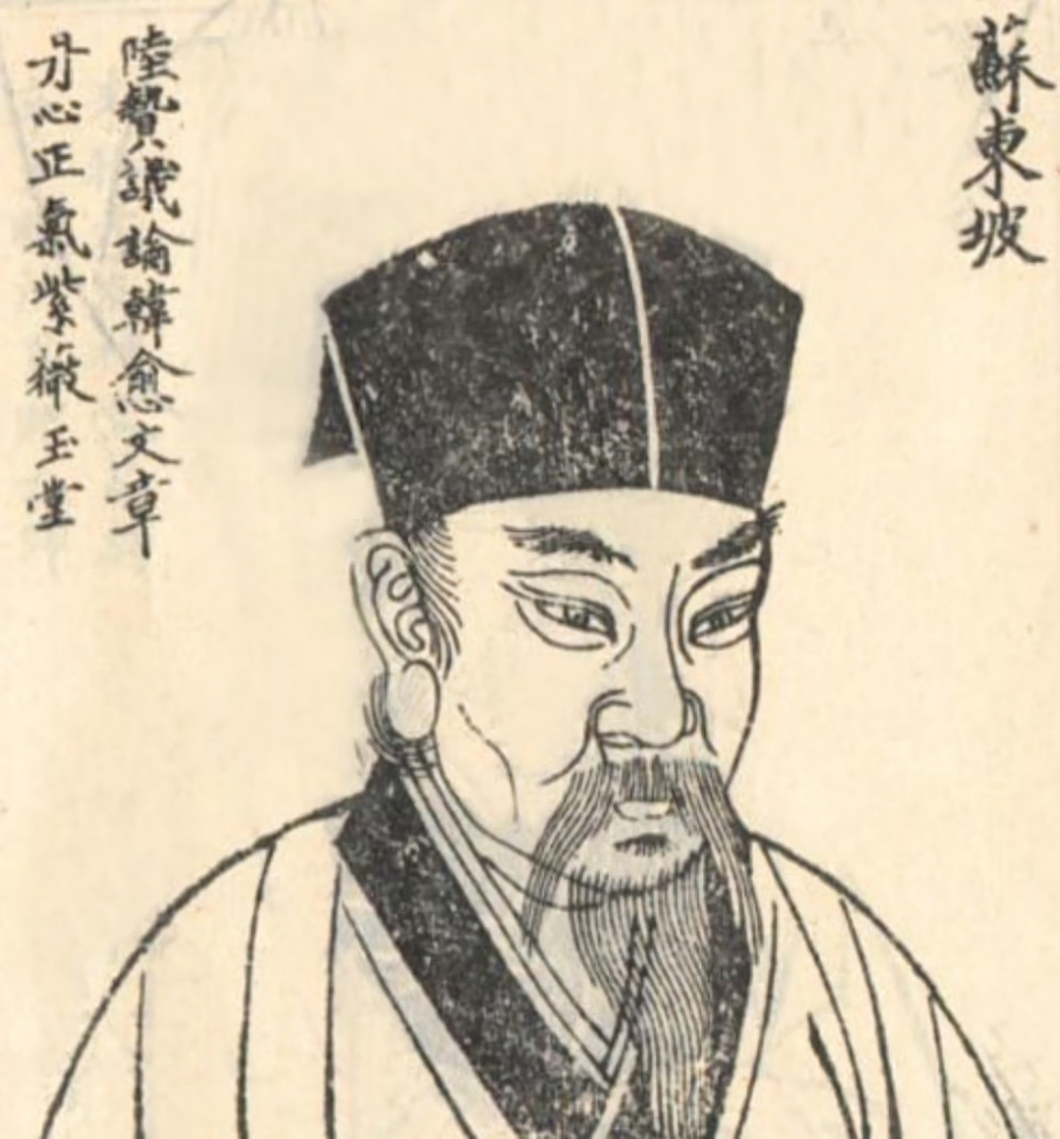 他的父亲苏洵,弟弟苏辙都是当时大名鼎鼎的文学家.