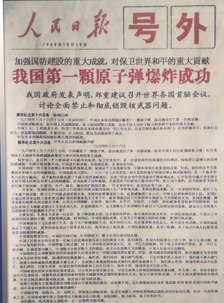 1959年6月,苏联政府单方面撕毁了中苏双方所签订有关经济,军事方面