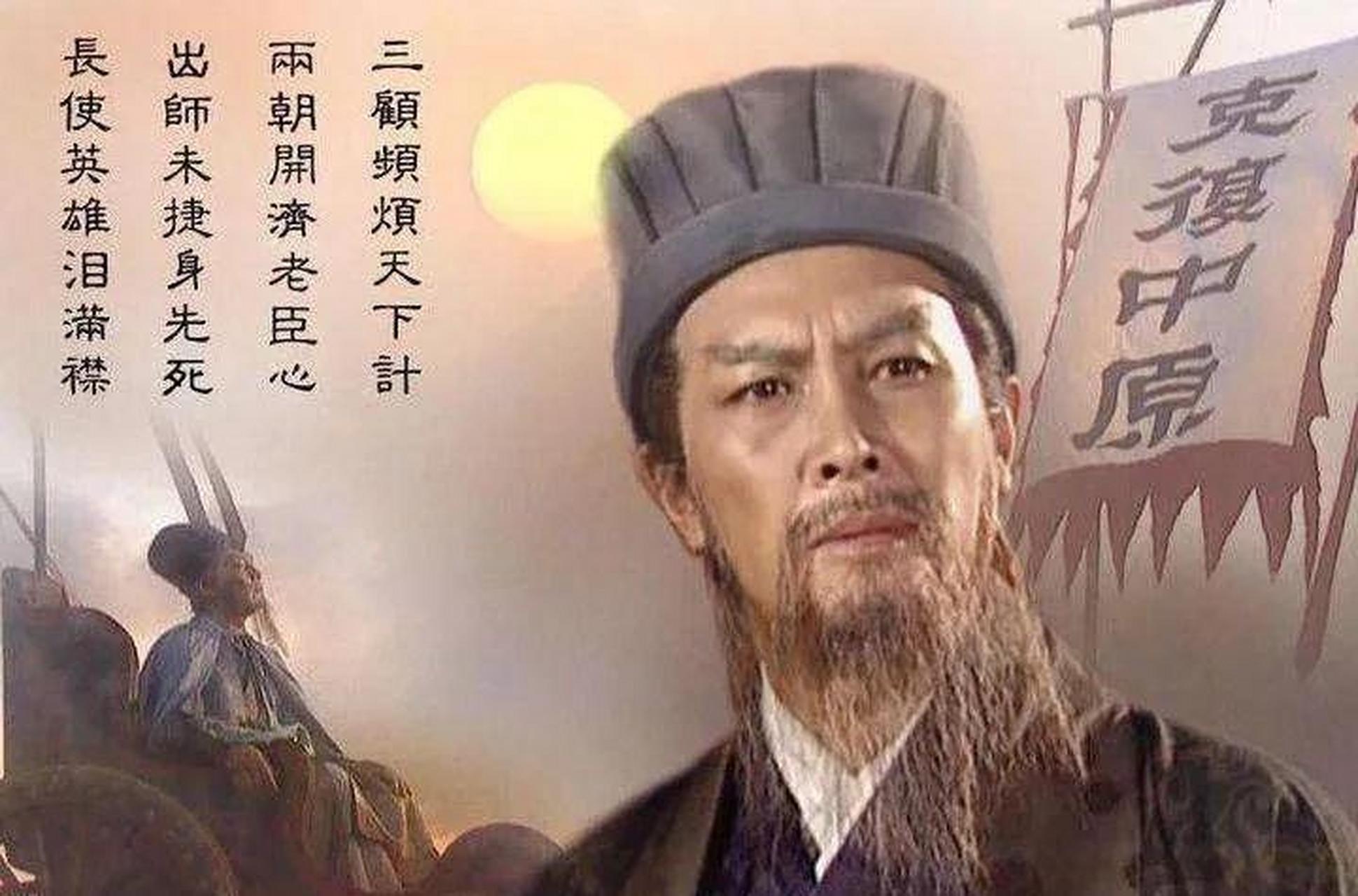 234年,诸葛亮病逝于五丈原.