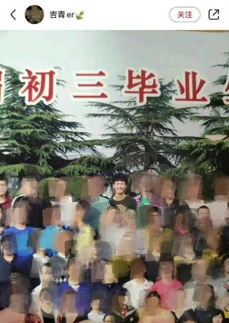 张凌赫初中毕业照,笑起来好好看[互粉]