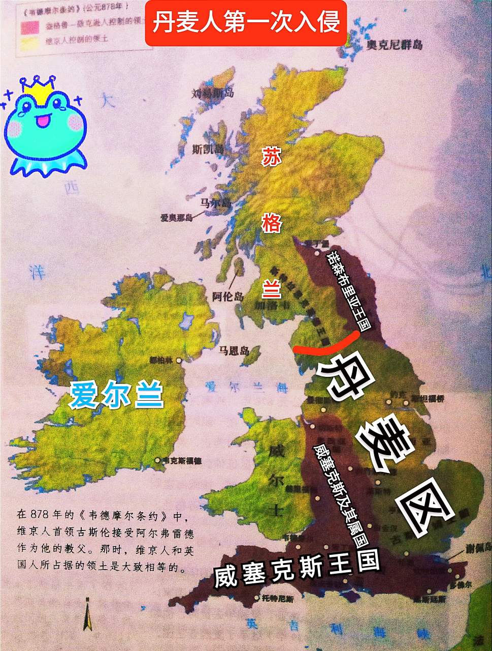 英格兰"七王国"时代(公元800年).