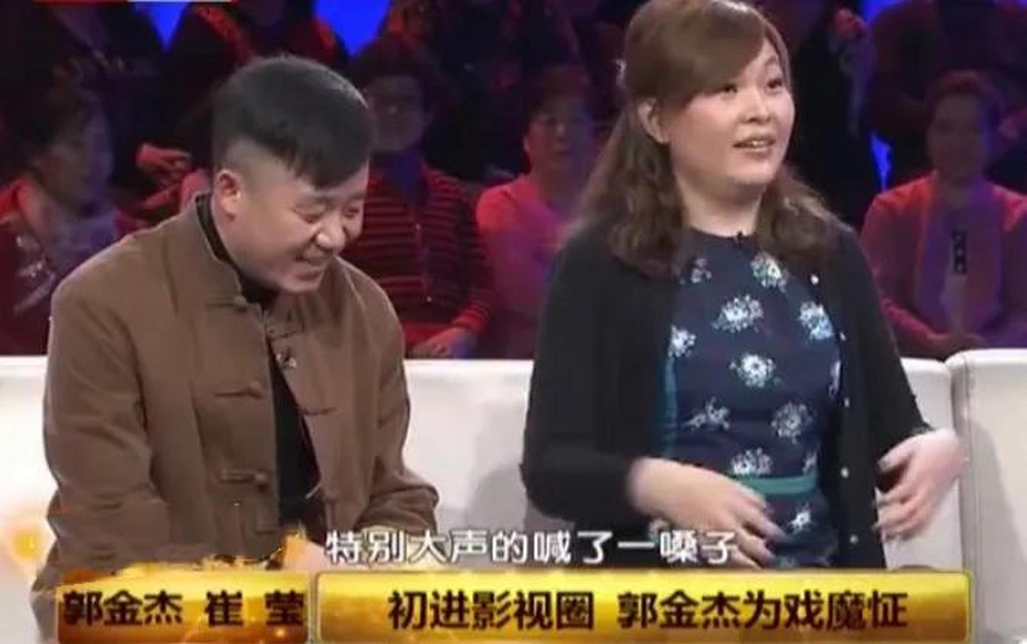 挂断电话郭金杰对爱人崔莹说道:不会