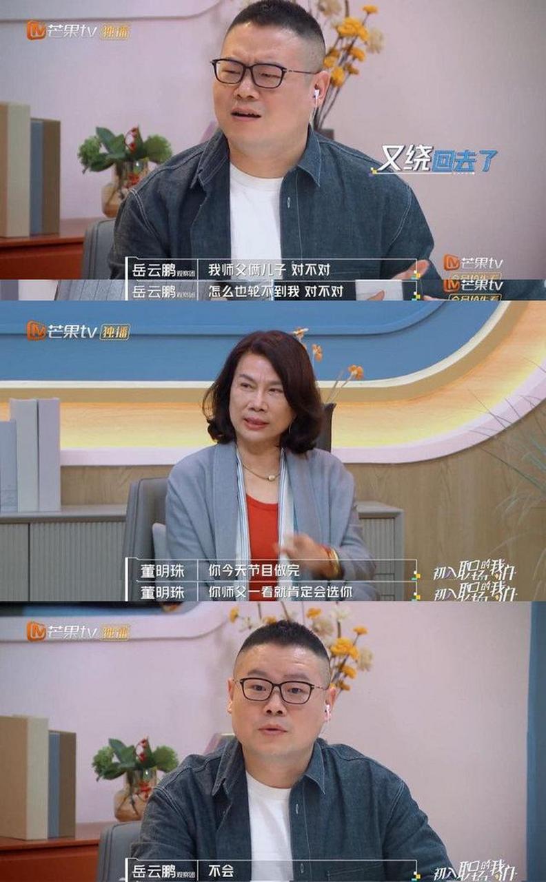 近日,董明珠在《初入职场的我们》节目中,把德云社说成了"岳云社",吓