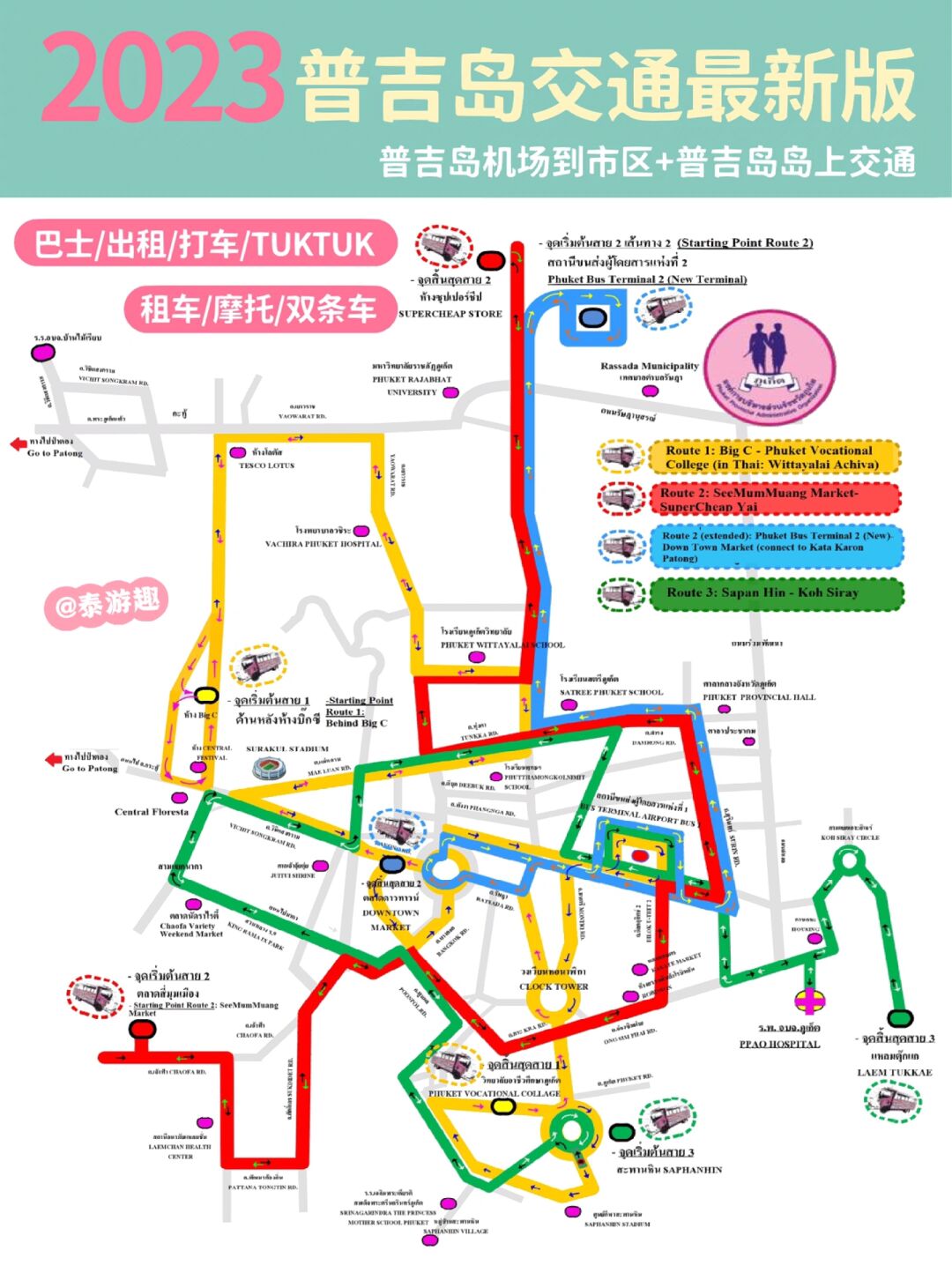 普吉岛路线普吉岛公交线路图普吉岛交通地图普吉岛机场巴士线路图