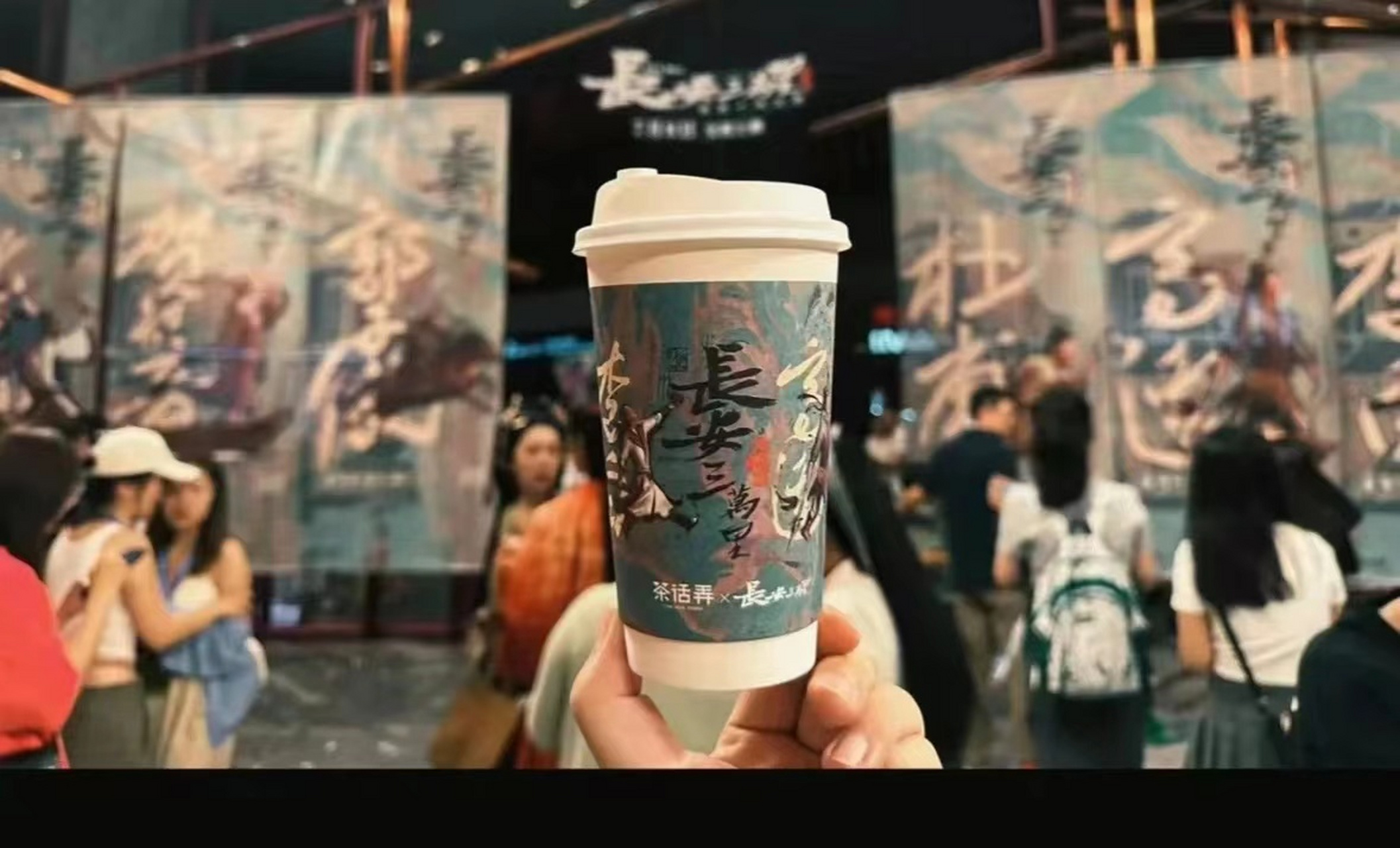 人在,诗在,茶在,长安就在. 喝茶话弄,看《长安三万里》