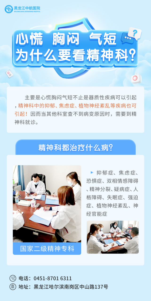 哈尔滨精神病医院怎么选?从教育视角看精神疾病康复的关键路径