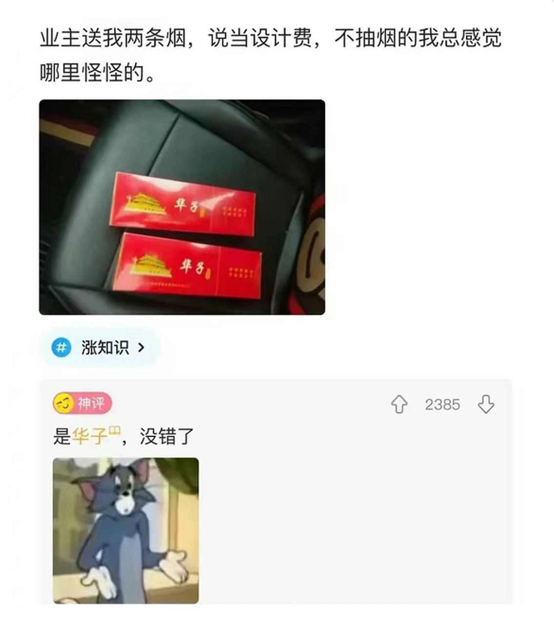 抽华子烟幽默图片图片