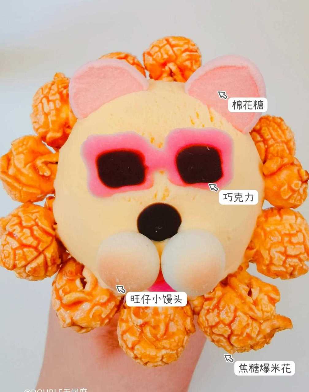 【北京探店】造型超级无敌可爱的冰淇淋[委屈] 小狮子造型也太太太