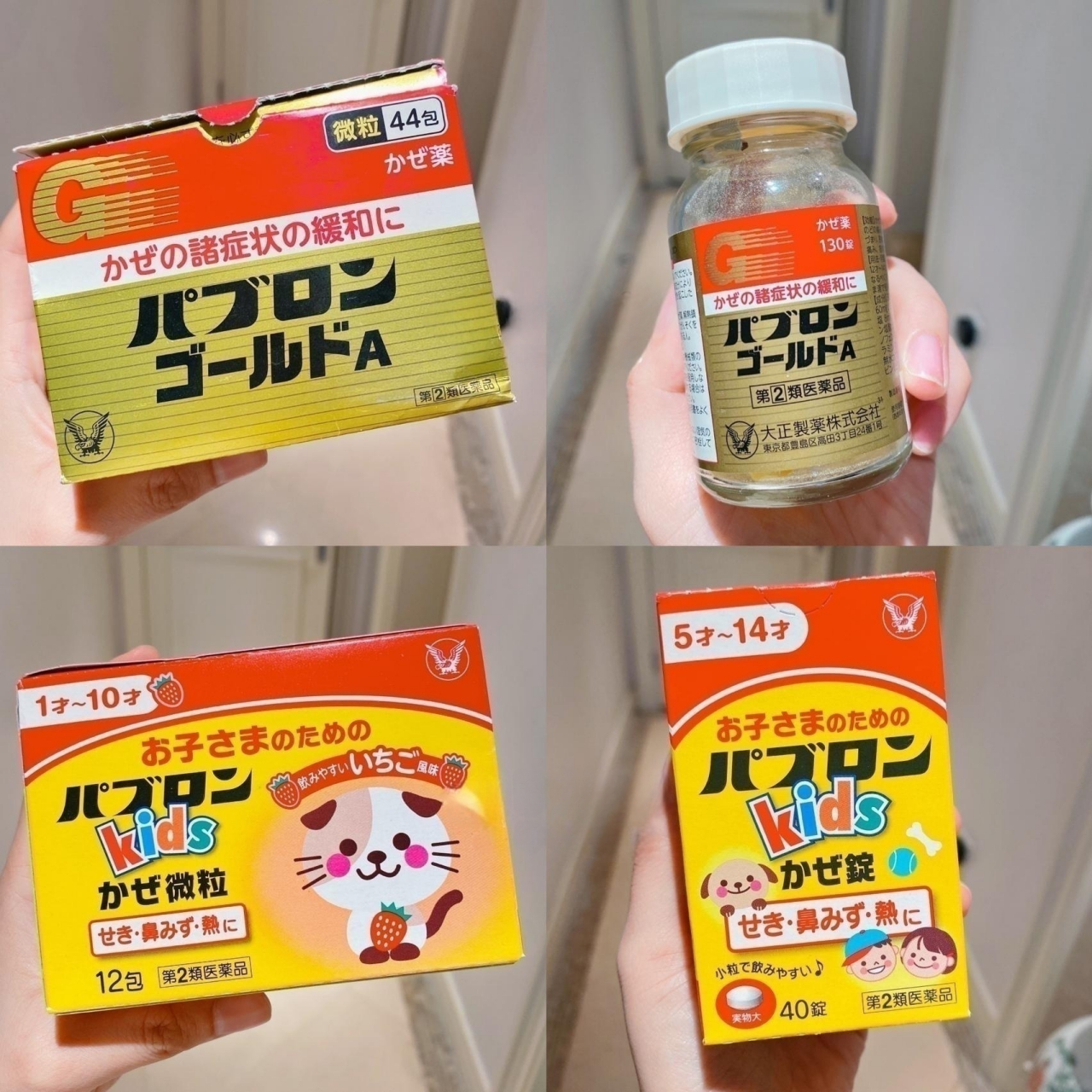 真爱吖  日本大正感冒药!真心是我们全家人的本命感冒药啦!