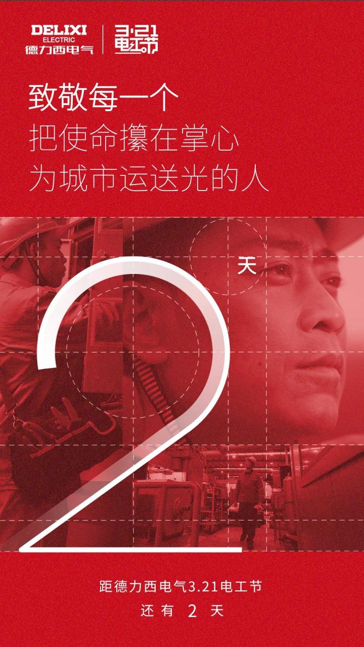 他们,点亮万家灯火,守护城市璀璨, 他们如此关键,却很少被看见.