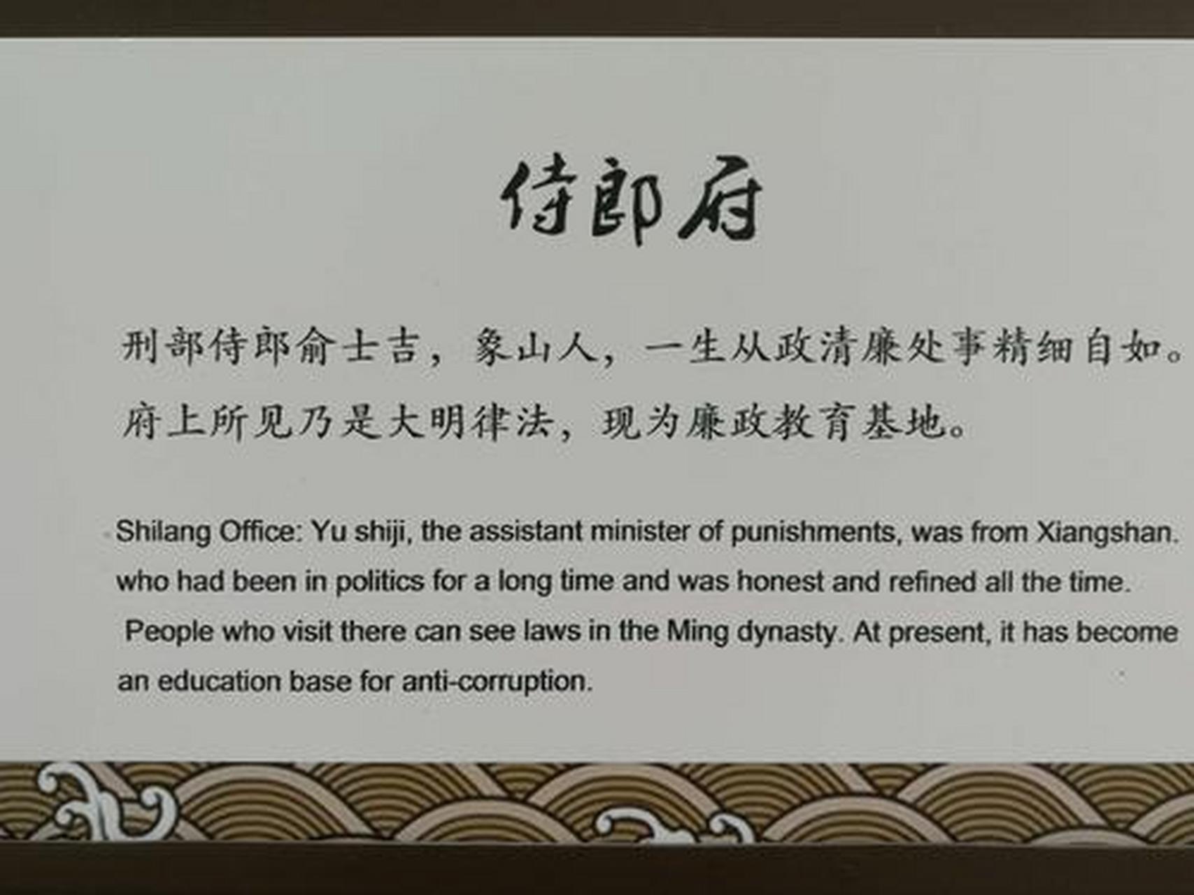 明朝官员,象山人俞士吉被派往浙江督办农业,湖州拖欠应缴的粮食六十万