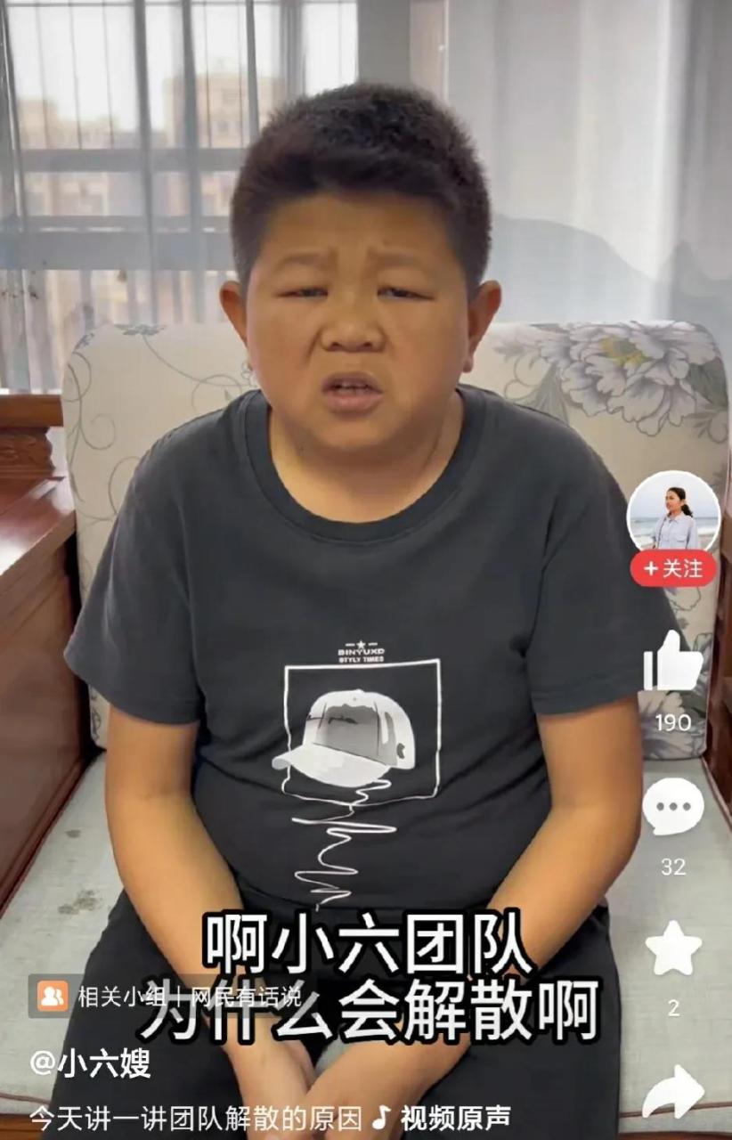 今天广西网红小六在自己老婆的帐号向大家公布:为何解散团队!