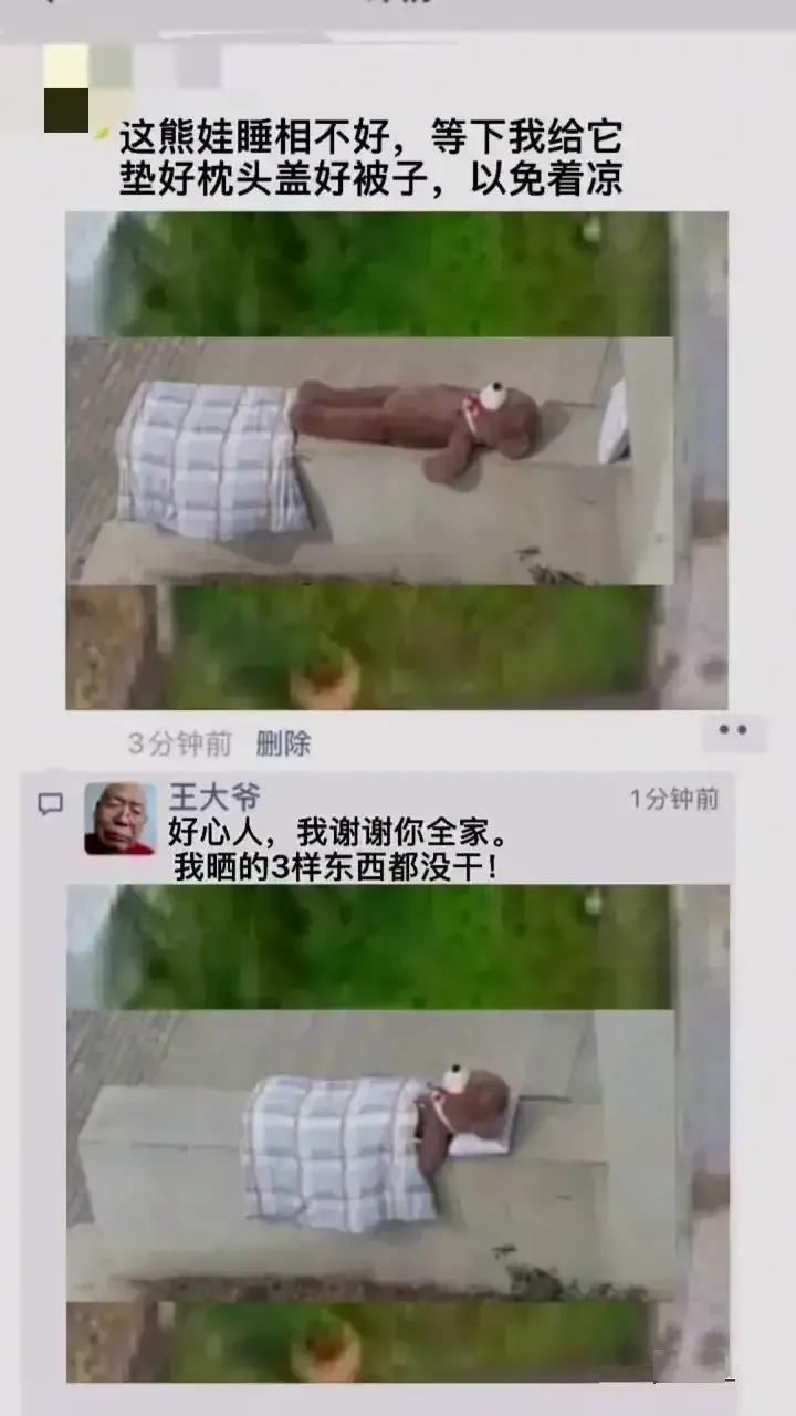 好心人啊,我真的要謝謝你啊