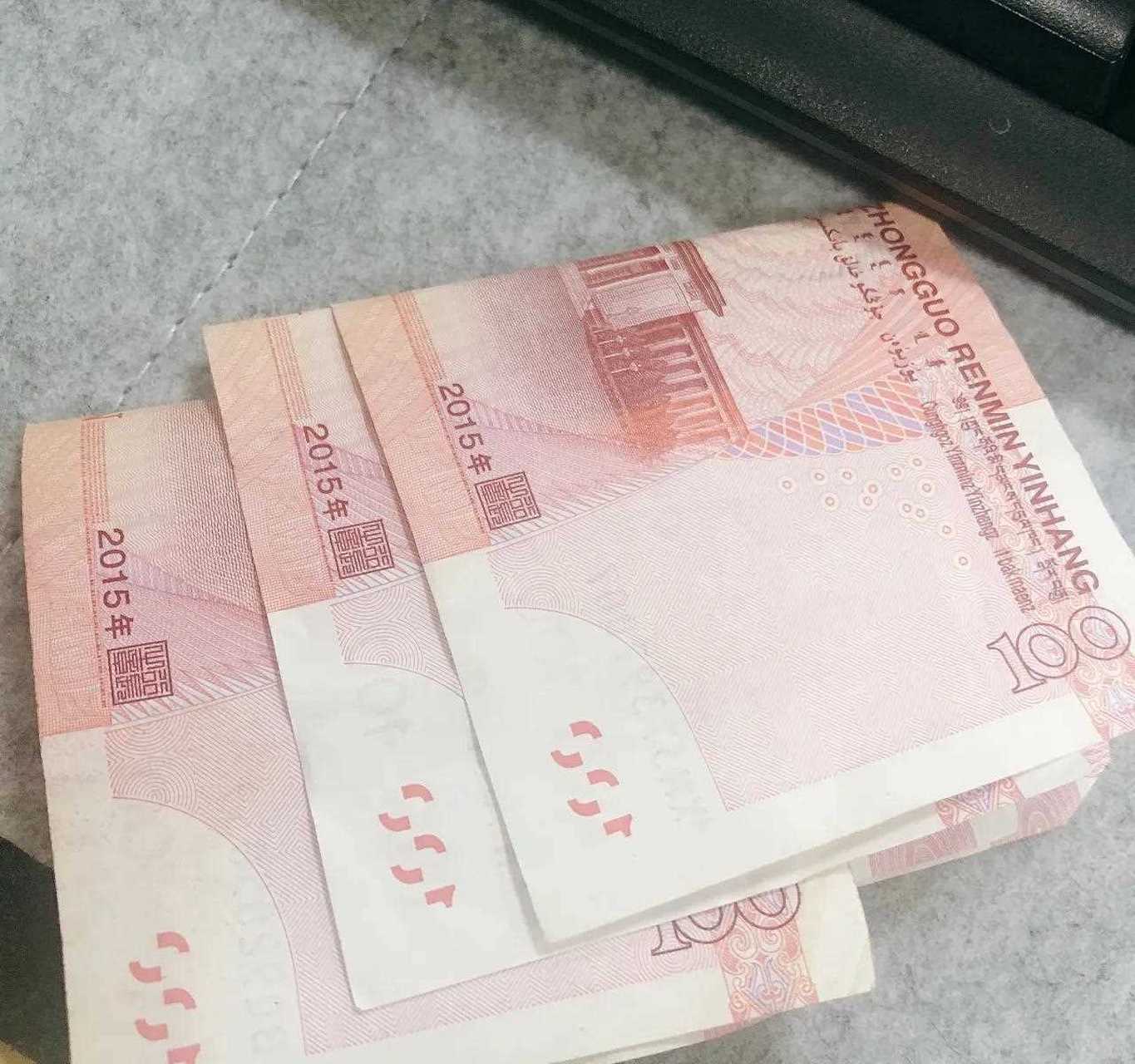 婆婆刚刚拿着300元现金给我,说是给我帮公公买裤子和给她买裤子的钱