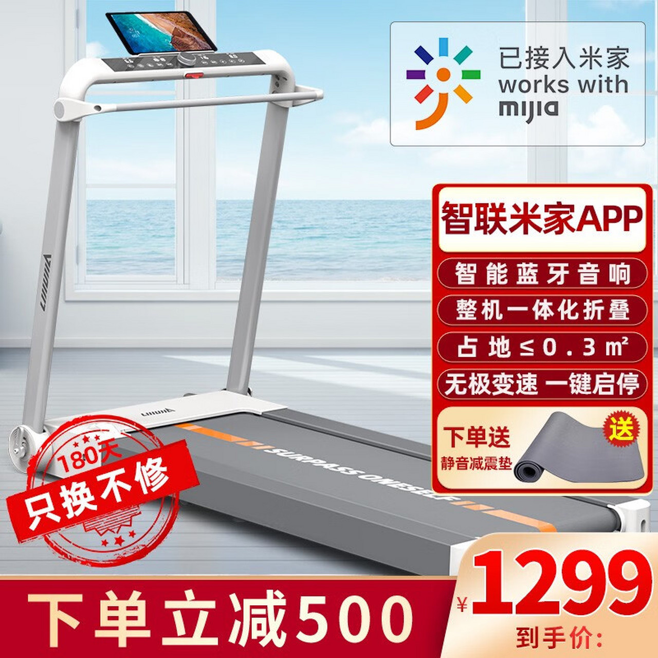 立久佳(lijiujia) 立久佳跑步机家用智能静音折叠走步机健身房运动