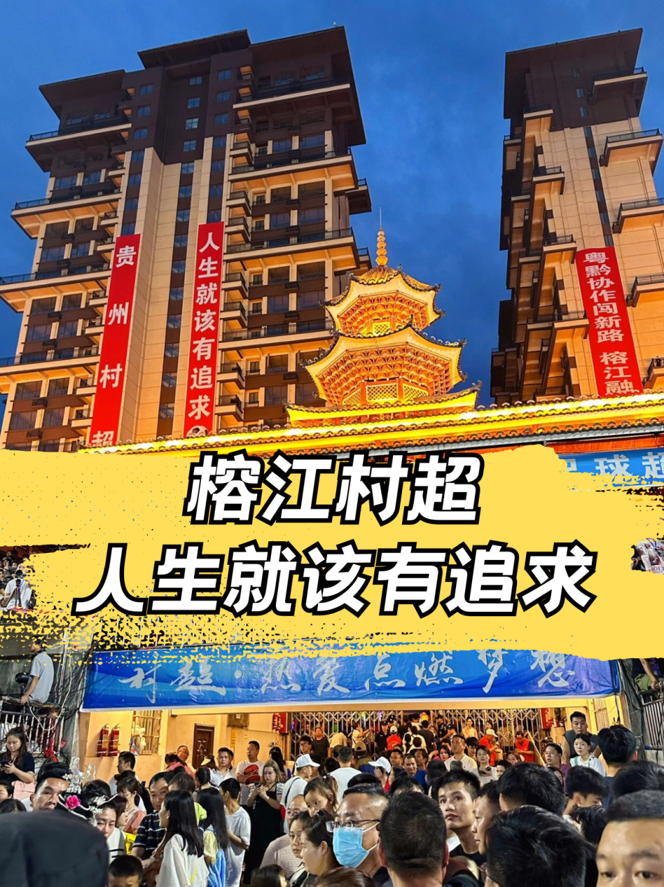 关于交通工具:大巴(西江千户苗寨榕江汽车站直通车55元/人).