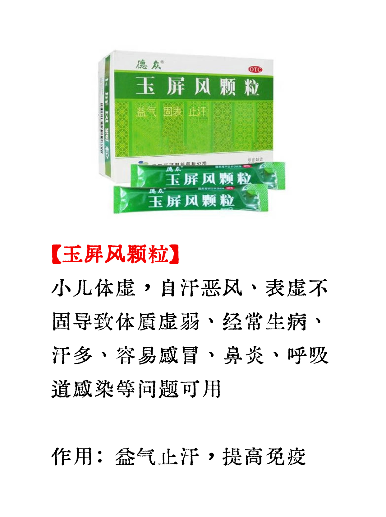 很多孩子爱吃饭,但却长不高