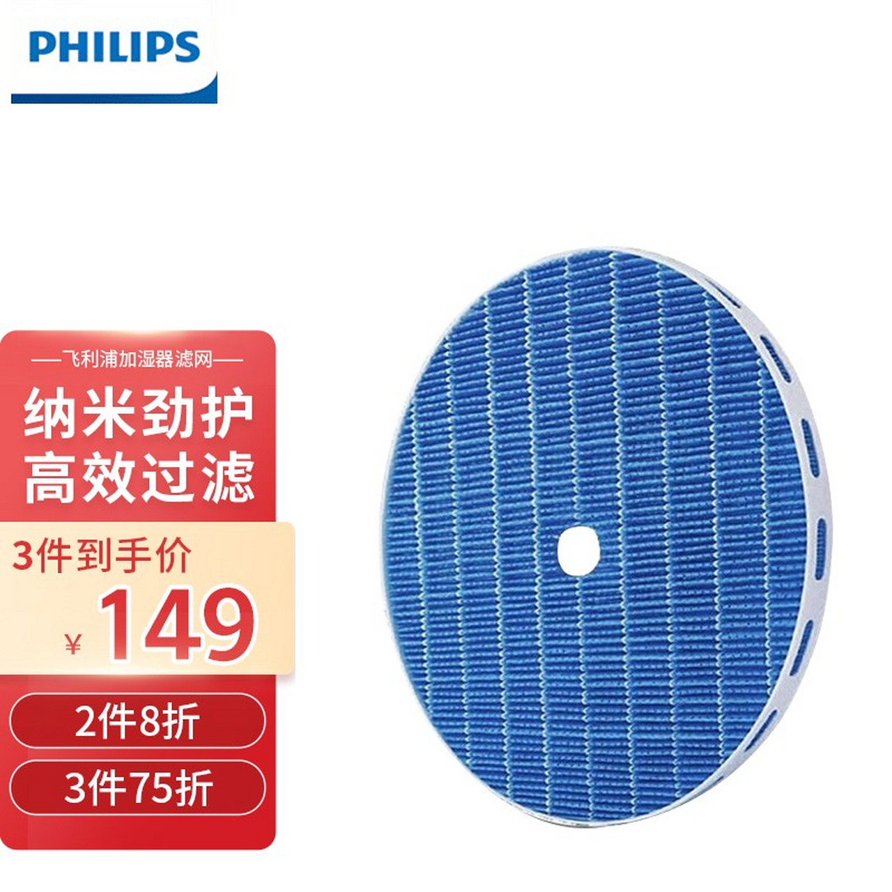 飞利浦(philips) 空气净化器ac2726加湿滤网 fy2425过滤网加湿 滤芯